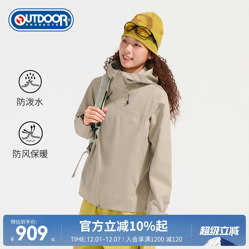 2025秋季新款户外单层冲锋衣女