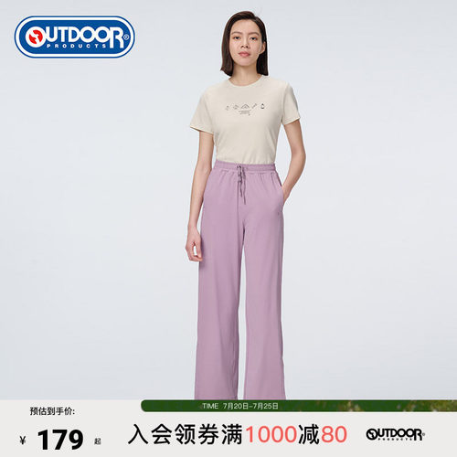 outdoor products 加州云雀春夏直筒裤女速干凉感吸汗阔腿裤防晒