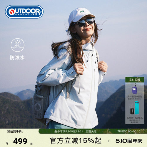 outdoorproducts女士单层冲锋衣