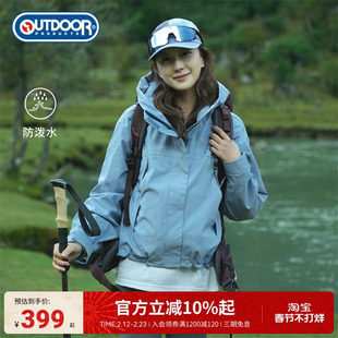 outdoor products秋冬新款防风防泼水户外抓绒三合一短款夹克外套