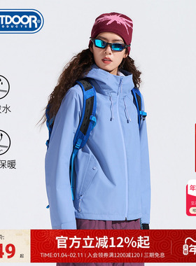 outdoor products2025秋冬新款抓绒冲锋衣女式三合一户外防水透湿