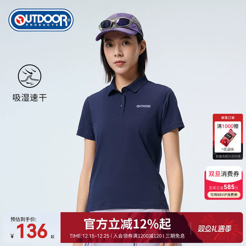 outdoorproducts女式短袖POLO