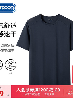 outdoor products 春夏新款男简约圆领T恤凉感透气吸湿速干