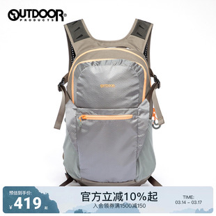 outdoor products 春夏新品户外防泼水抗撕裂轻量双肩包20L