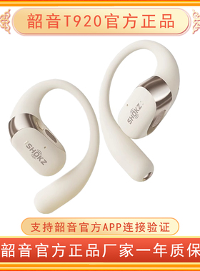 Shokz韶音T920舒适圈OpenFit2+蓝牙耳机无线耳挂式不入耳T921运动