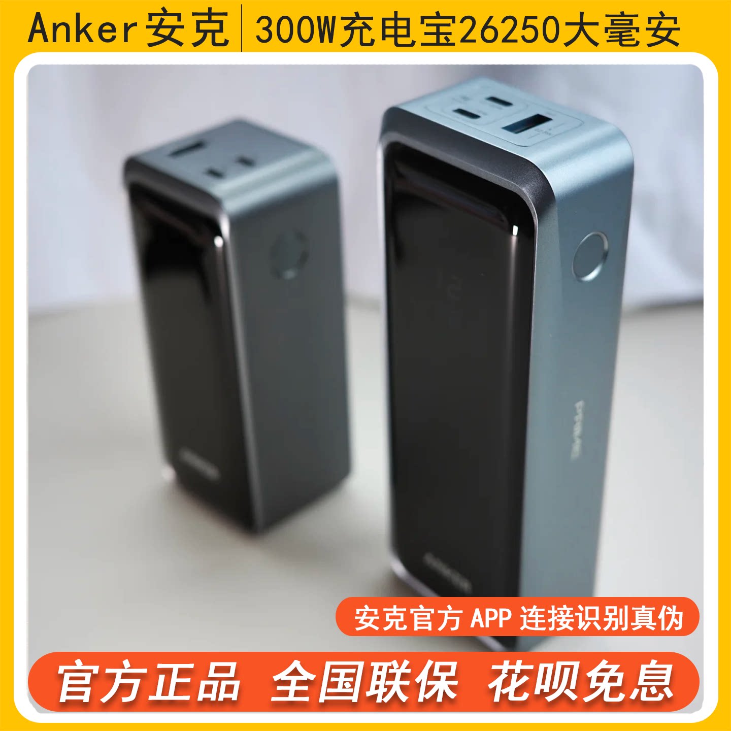 Anker安克Prime全协议大功率充电宝300W快充移动电源电脑手机平板