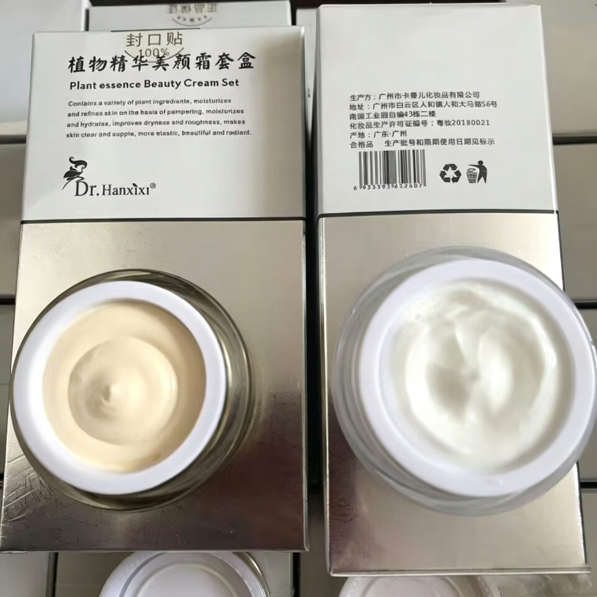 植物精华美颜霜一代老款日霜晚霜套盒去黄斑提亮肤色卡曼儿早晚霜