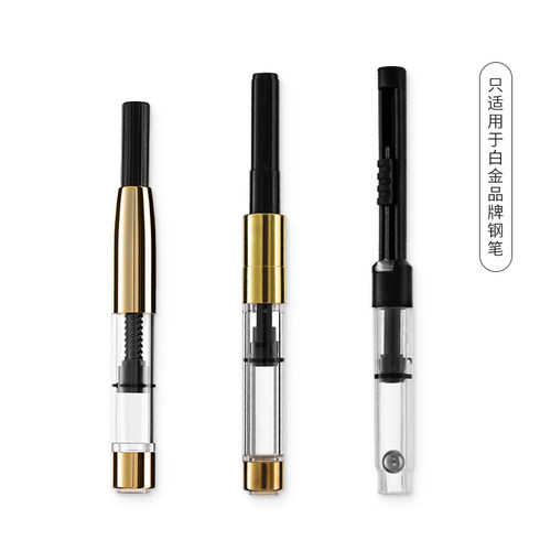 PLATINUM吸墨器旗舰店推拉旋转