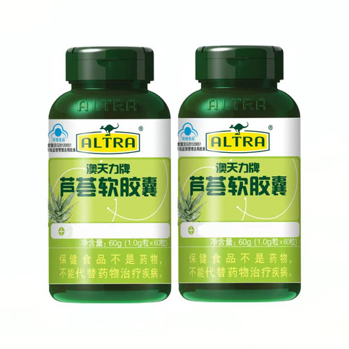 2瓶+送60粒澳天力牌芦荟软胶囊