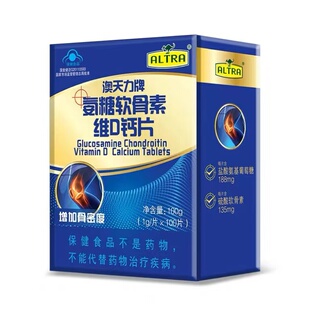 2盒送120片澳天力牌氨糖软骨素维D钙片总共发320片成人中老年补钙