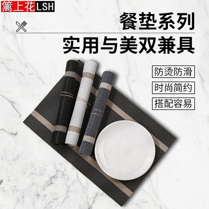 新中式pvc防滑隔热餐垫