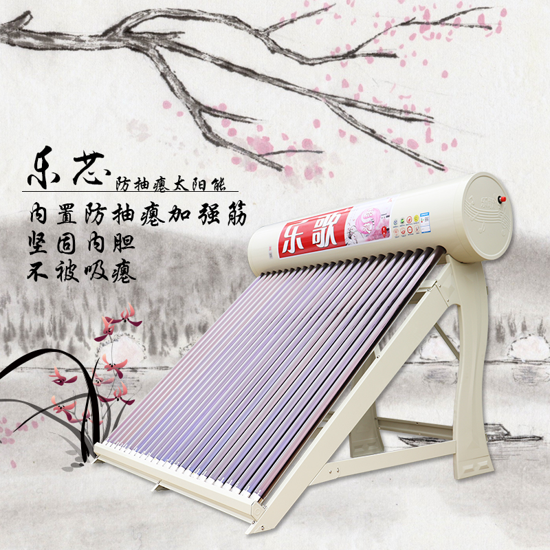 乐歌防抽瘪太阳能热水器农村家用真空管一体式节能省电云南包安装在类目 大家电, 热水器, 太阳能热水器中 - 来自Buy2taobao.com提供专业的淘宝代购服务