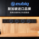 宜优比电力轨道插座新加坡品牌 超薄1MM嵌入式 eubiq rh2暗装