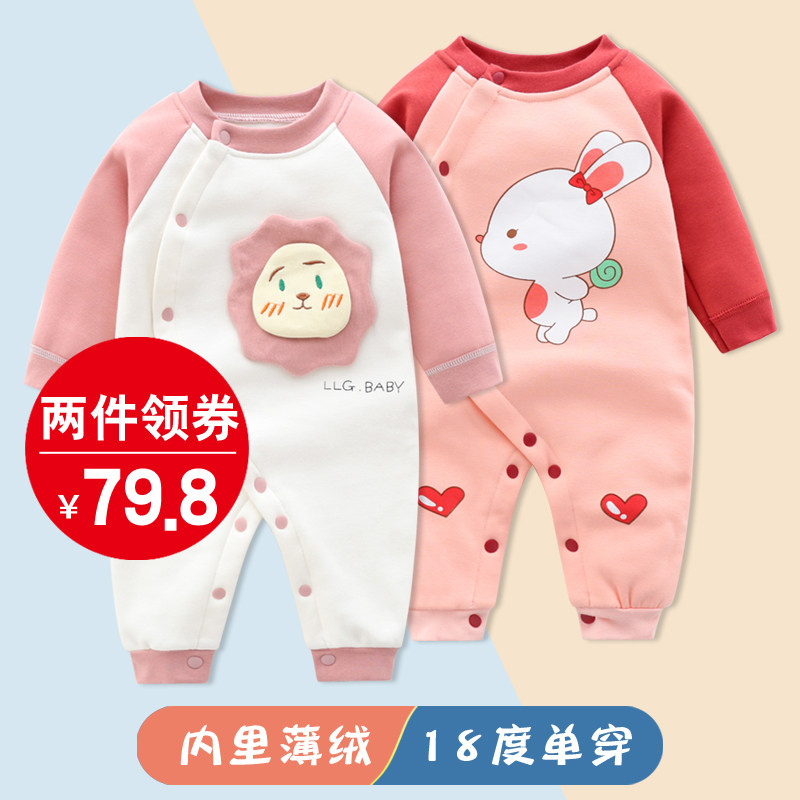 2件装 新生婴儿儿衣服连体衣秋冬季长袖套装保暖宝宝加绒哈衣秋装