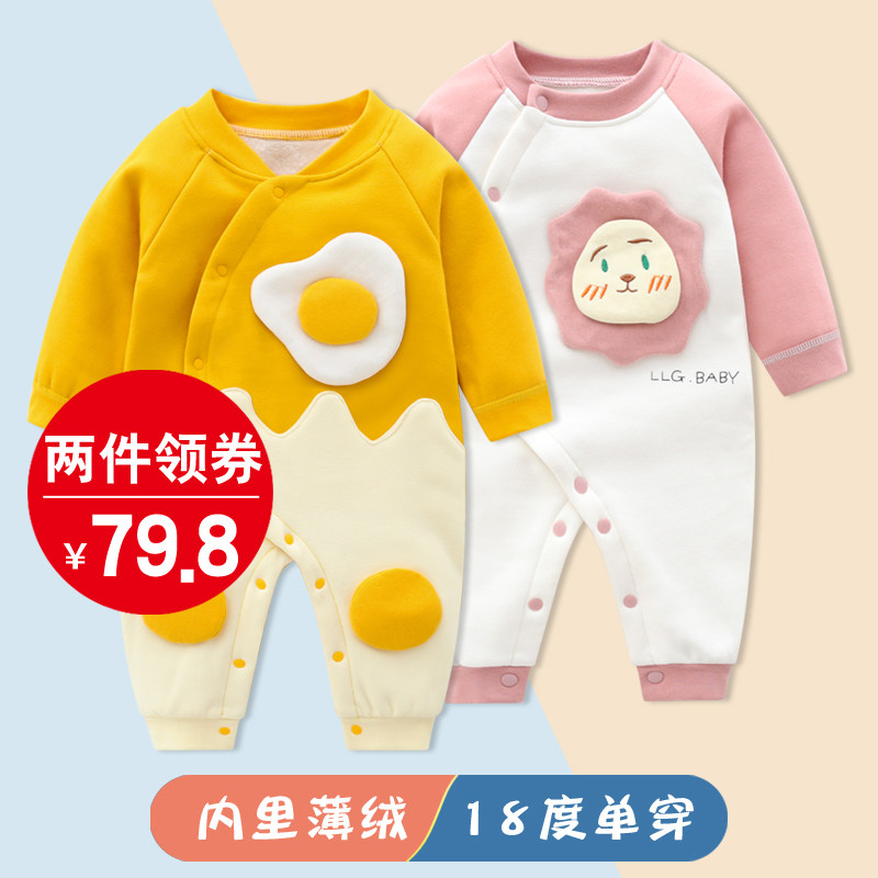 2件装 新生婴儿衣服连体衣秋冬套装加绒加厚保暖外出初生宝宝秋装