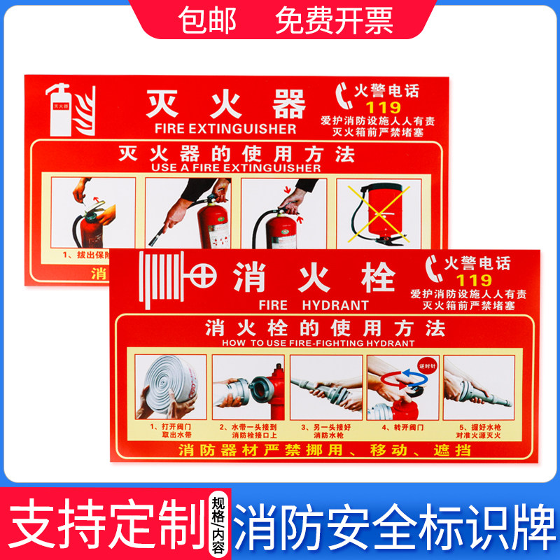 消防安全使用方法灭火器放置点