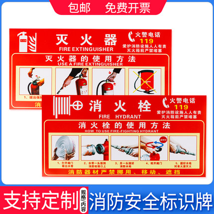 消防标识标牌安全重点部位应急出口疏散指示牌紧急通道标牌幼儿园贴纸灭火器消火栓使用方法灭火器放置点定做
