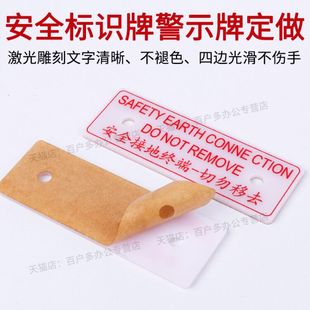 水线牌避雷接地牌安全接地终端切勿移去三个月按钮测试牌牌危险牌香港标准可订制胶牌晾衫杆安全荷载为告示牌
