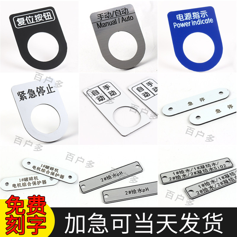 激光雕刻配电箱标示牌定制定做