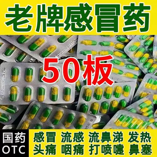 [仁济堂]氨咖黄敏胶囊250粒/盒