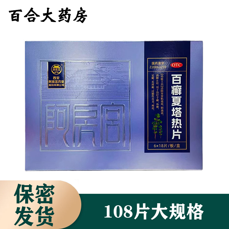 连锁药房 正品保障