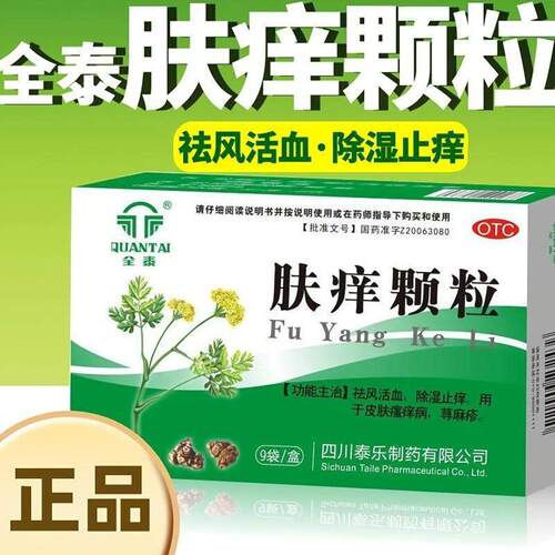 连锁药房 品质保证