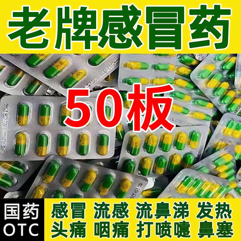 【如医】氨咖黄敏胶囊10粒/盒
