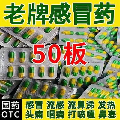 【如医】氨咖黄敏胶囊10粒/板