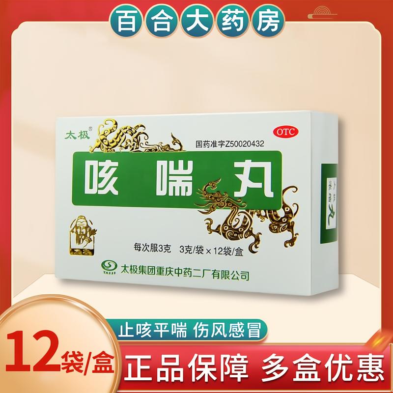 连锁药房 正品保障！