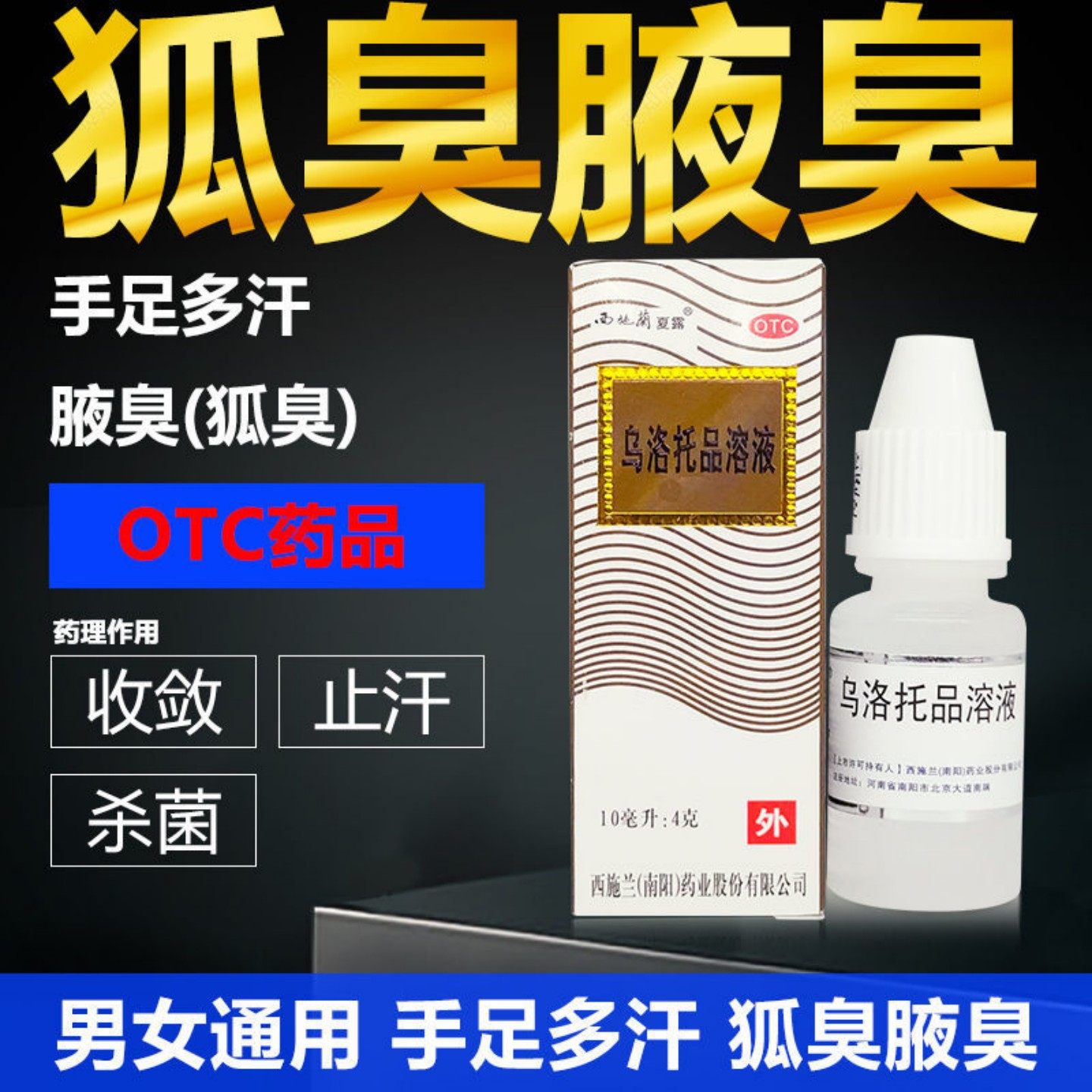 连锁药店 正品保真