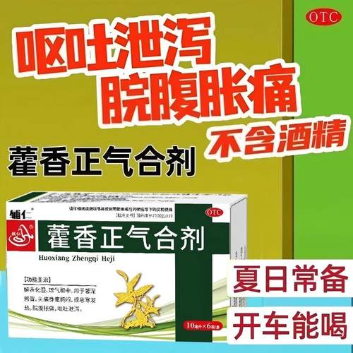 药房直发放心购