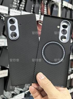 适用三星三折叠Z TriFold超轻薄凯夫拉碳纤维Magsafe磁吸手机壳