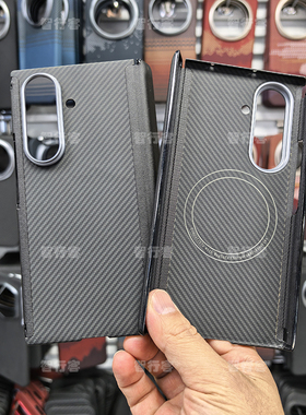 适用三星三折叠TriFold轻薄凯夫拉碳纤维Magsafe磁吸双中轴手机壳