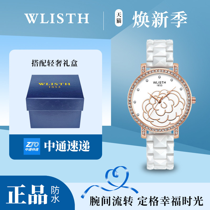 wlisth/沃力仕手表时尚简约新款女士陶瓷防水腕表石英表s515
