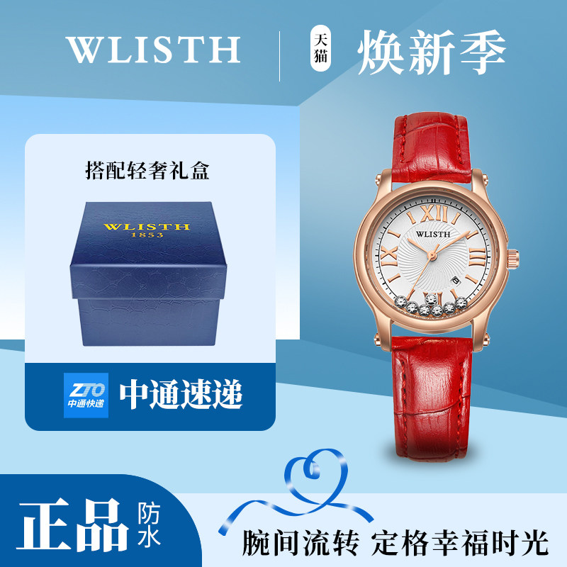 WLISTH/沃力仕手表2024新款品牌学生气质简约高颜值女士石英表524