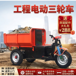 杭州发货翻斗自卸电动三轮灰斗车