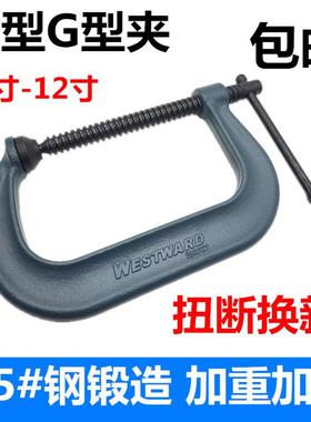 锻钢锻造G型夹G字夹C型夹钢材夹加重加厚卡兰夹钳金属强力固定夹
