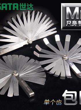 工具不锈钢公制楔形塞尺间隙尺0.02-1.0mm厚薄塞规9401-09407