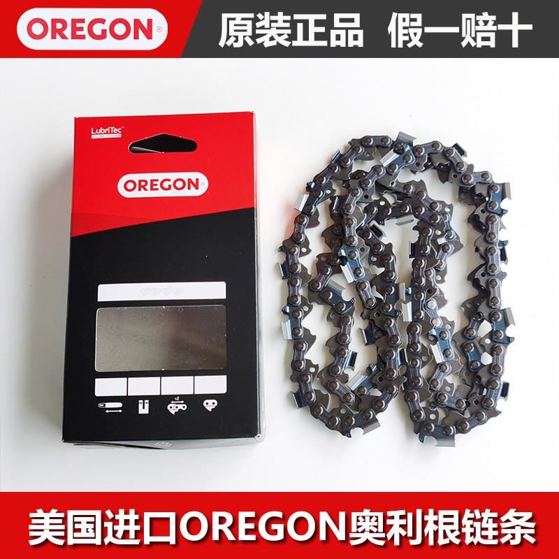 美国进口油锯链条16寸/18寸/20寸汽油伐木锯锯条锯链