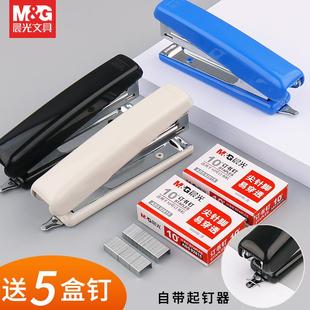 晨光10号订书机学生迷你小型订书器手握便携小号钉书机带起订多功