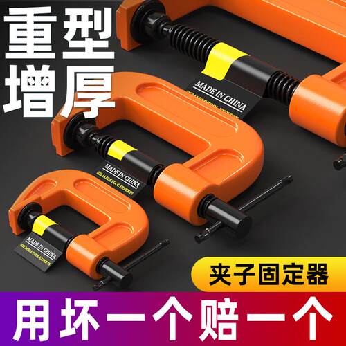 g字夹C型夹强力铁夹钳木工工具大全f夹子固定器重型夹紧器具g型夹