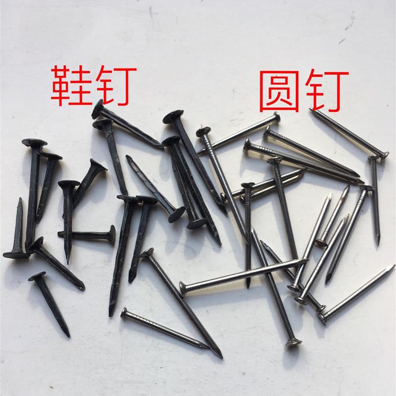家用五金 黑鞋钉 白圆钉 橡胶 木材 修鞋专用钉子 修鞋材料