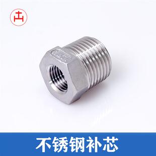 不锈钢补芯 内丝变径接头内外丝接头DN8 10 15 20 25 32 40 50 65