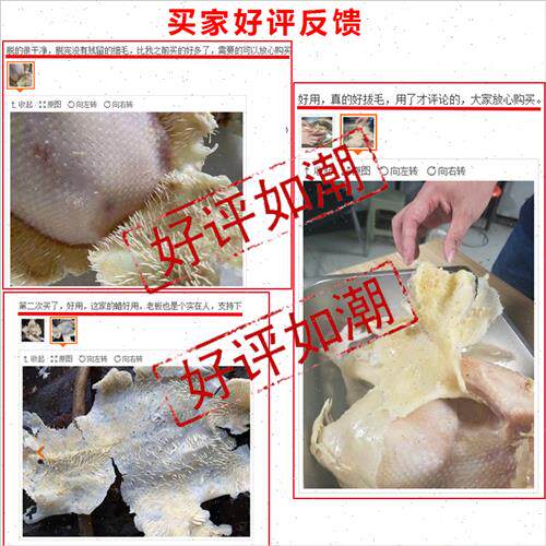 厂家新家禽脱毛蜡环保鸡鸭鹅拔毛蜡去除鸭毛杀鸭子神器家用拔绒毛