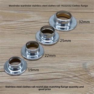 衣柜挂衣杆托 不锈钢管座固定托晾衣杆底座法兰座毛巾杆配件