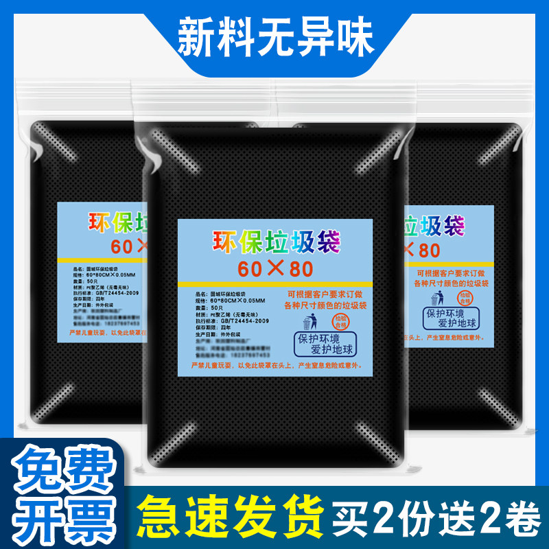 垃圾袋大号加厚黑色物业酒店环卫加大超大厨房平口大容量塑料袋子