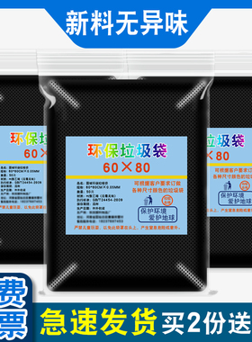 垃圾袋大号加厚黑色物业酒店环卫加大超大厨房平口大容量塑料袋子