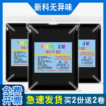 垃圾袋大号加厚黑色物业酒店环卫加大超大厨房平口大容量塑料袋子