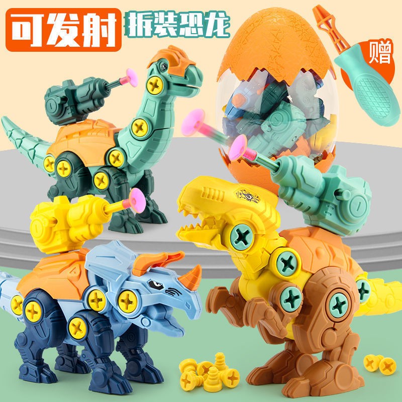 儿童diy恐龙拼装玩具智力开发