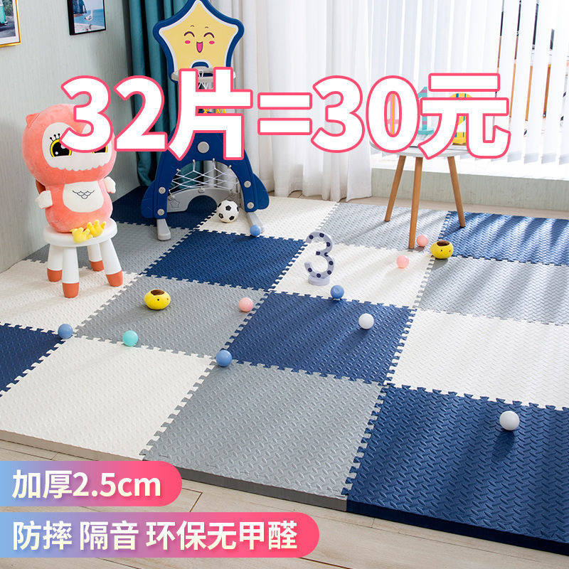 泡沫地垫拼图家用垫子儿童爬爬垫卧室地毯爬行垫拼接海绵地板防摔,居家布艺,家用脚垫,淘宝优惠券,粉丝福利购,淘宝优惠卷